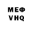 Альфа ПВП VHQ Leks,