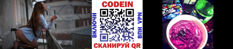где найти   kraken сайт  Кодеиновый сироп Lean Purple Drank  Ачинск 