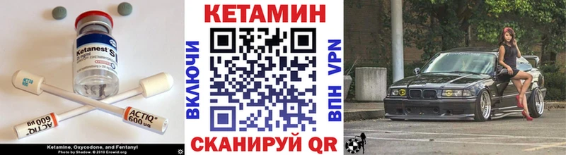 Кетамин ketamine  darknet какой сайт  Ачинск 