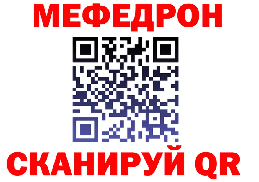 МЯУ-МЯУ VHQ вход дарк нет hydra Ачинск