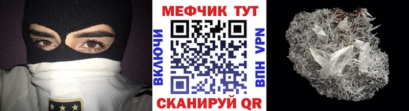 Меф мяу мяу  Ачинск 