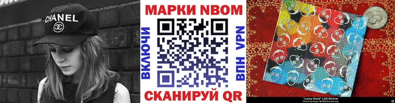 Марки 25I-NBOMe 1,5мг  KRAKEN рабочий сайт  Ачинск 